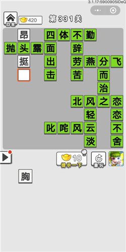 什么难什么头成语_成语故事图片(3)