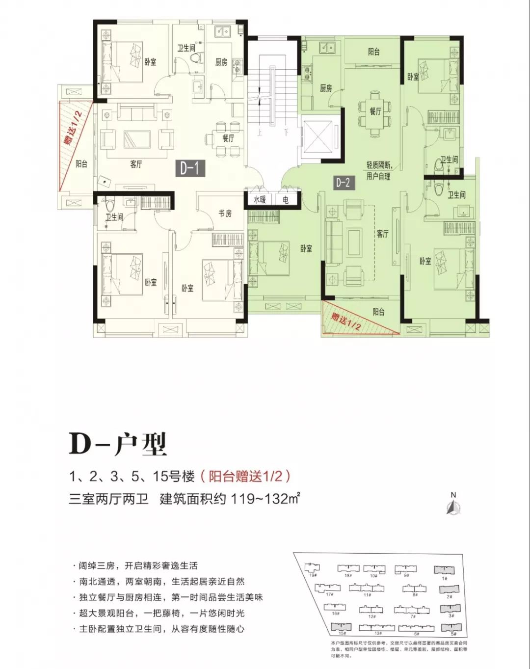 冶都    桃源里部分户型图