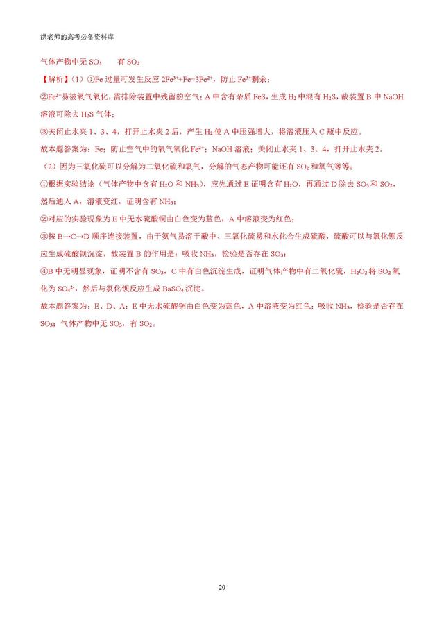 高三化学基础差怎么办