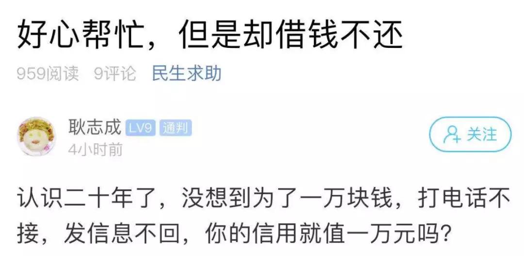 借钱容易,还钱难?靖江网友评论:借钱的人成了大爷,催债的人成了孙子