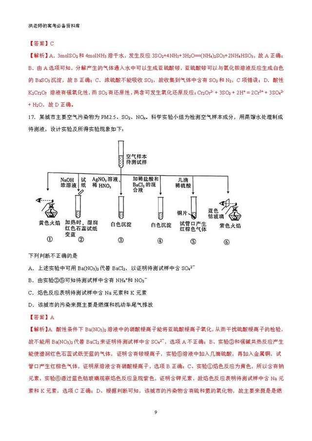 高三化学基础差怎么办