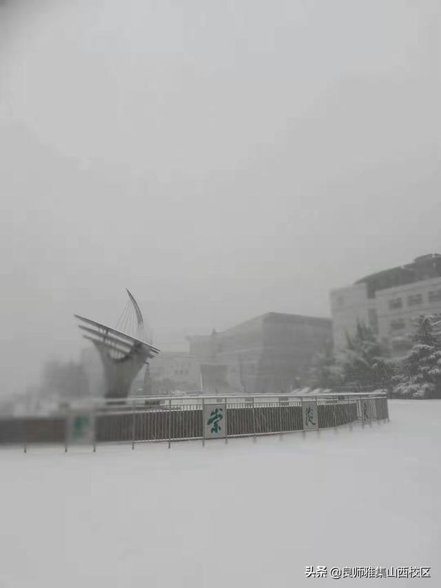 大雪中的大学