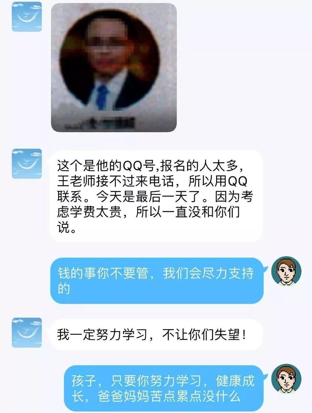 家长群惊现骗局！被骗数额将近1万，深圳警方已发出通告！
