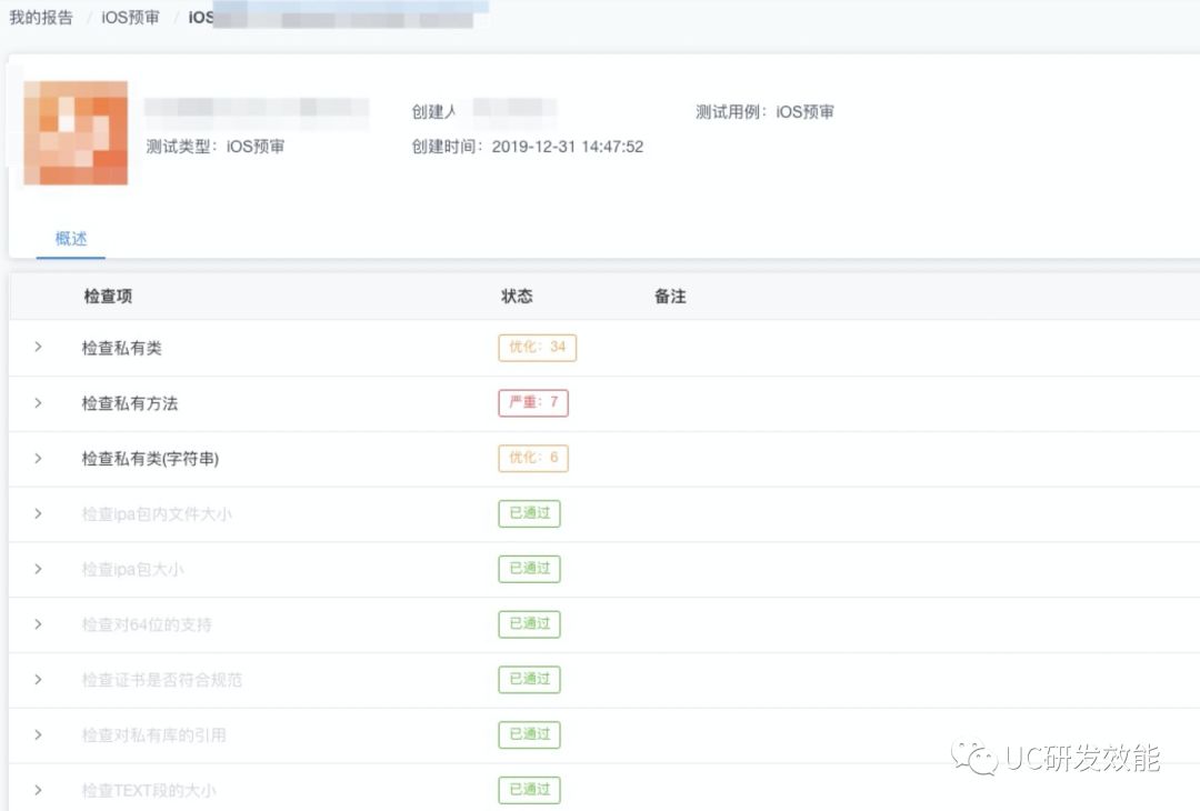 为ios审核操碎了心 用岩鼠提升ios审核通过率吧