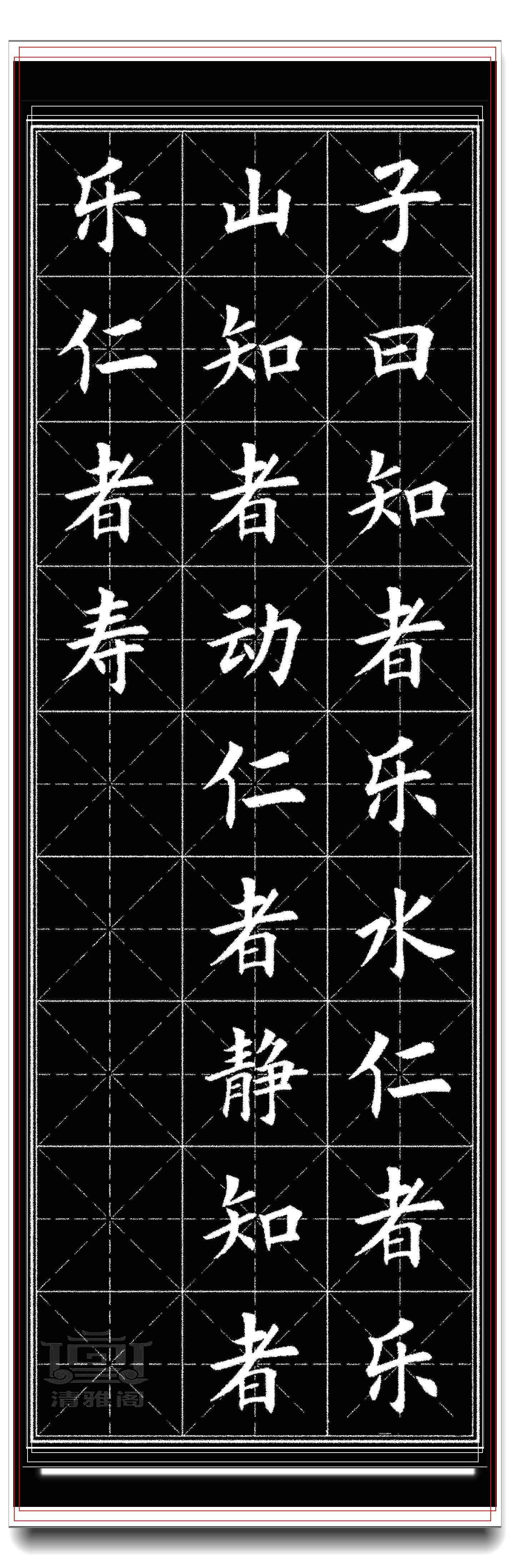 当代楷书第一人田英章，精品真迹书作：见贤思齐焉，见不贤自省也-搜狐大视野-搜狐新闻