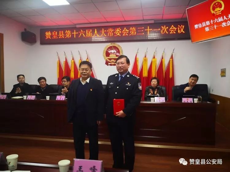 赞皇县最新任命信息王峰同志供职宪法宣誓仪式