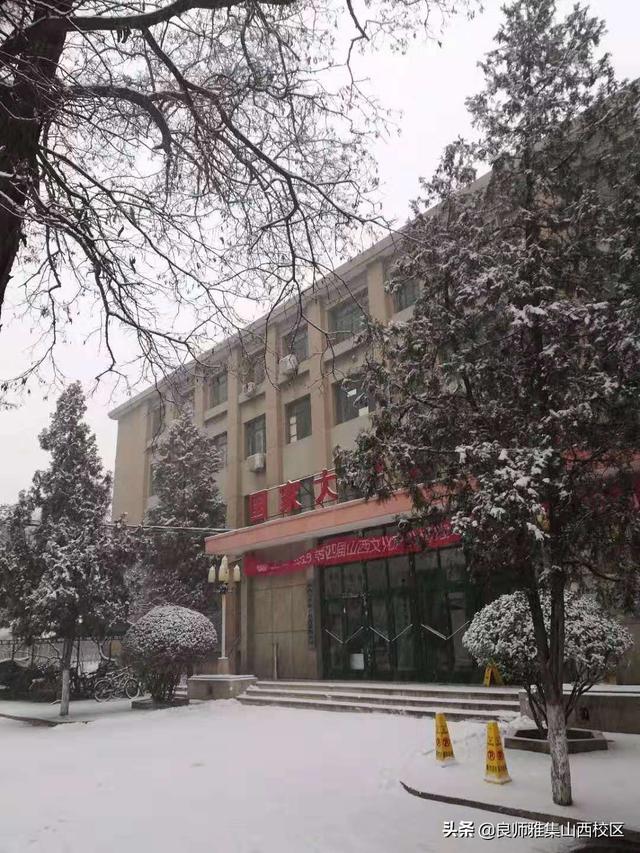 大雪中的大学