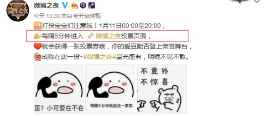 微博投票结束了吗 d1545159e8004b2a94f55cdd414f3130.png