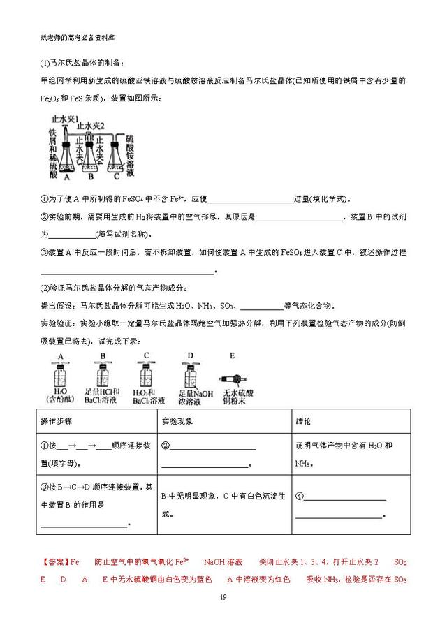 高三化学基础差怎么办