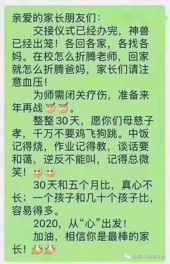 寒假开启,"神兽"出笼,这里有一份"驯兽"攻略请查收!