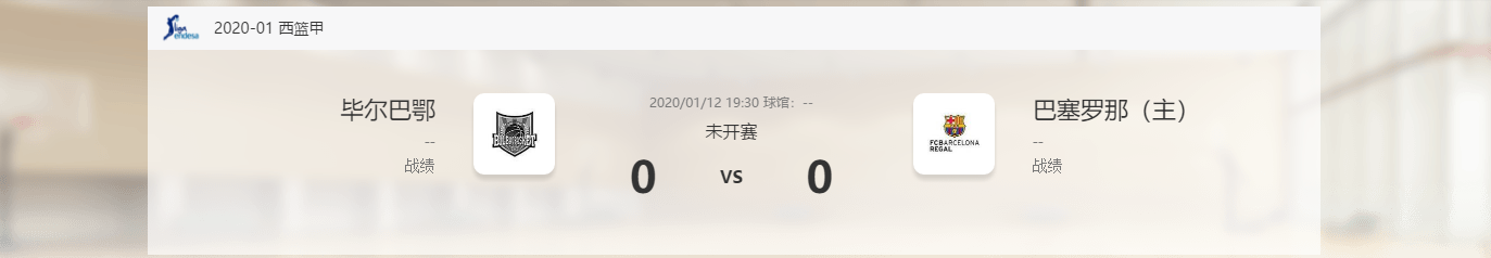 2020西班牙篮球甲级_西甲|2019/20赛季|西班牙足球甲级联赛_新浪体育_手机