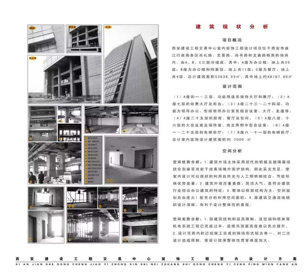 概念设计 方案设计 dc61156750de4429bedf3ec4515e6793.jpeg