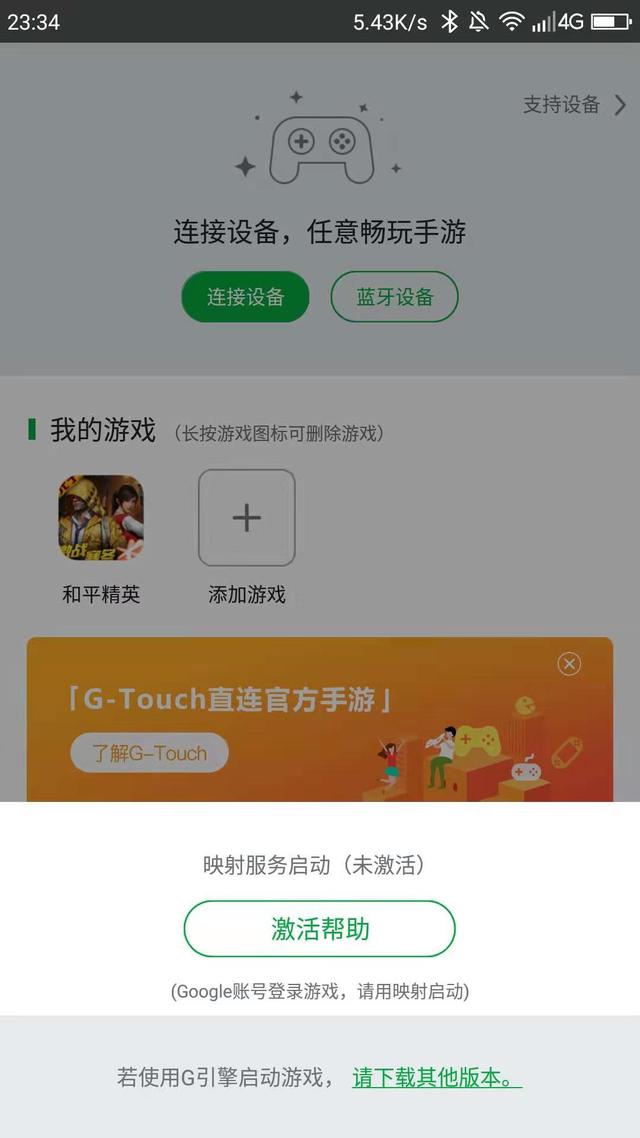 注册过的游戏app怎么变成新用户
