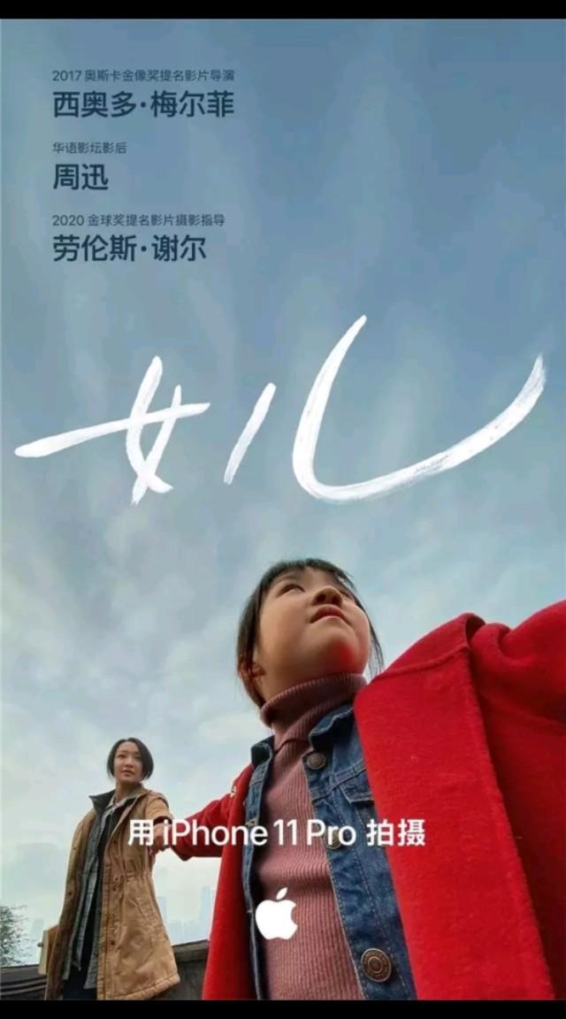 苹果新春短片 短片女儿原型的姐李少云被打伤卧