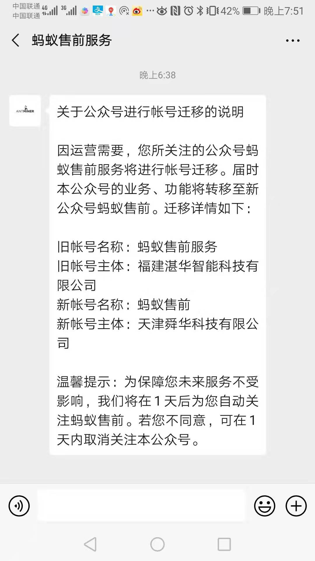 美团外卖账号注册人和营业执照不一致