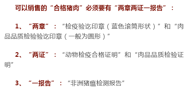 为什么要给猪肉盖章呢 不同颜色的章又代表什么呢?