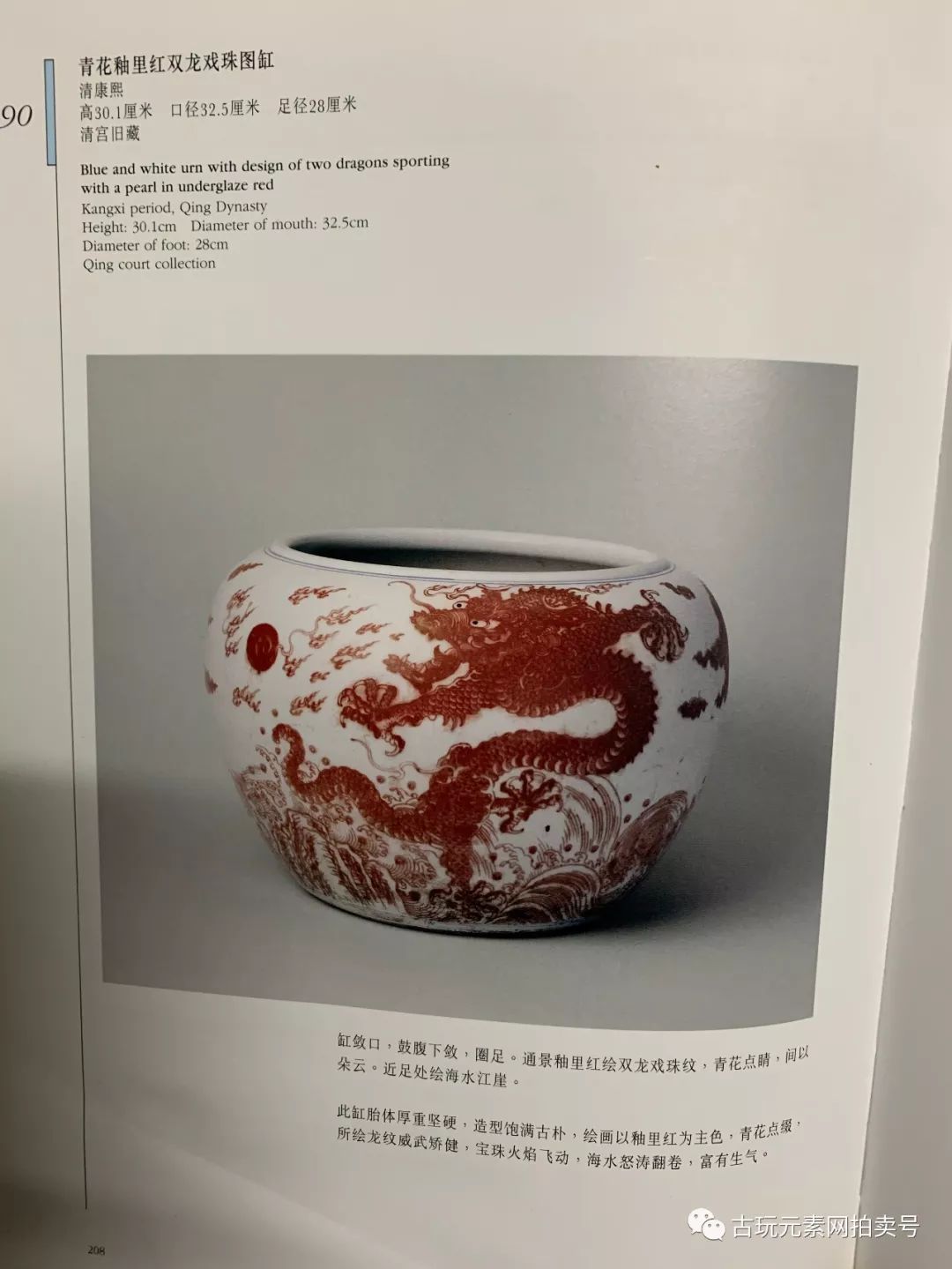 昨夜美国加州一小拍41万美金高价成交一残损“康熙釉里红苹果尊”_搜狐网
