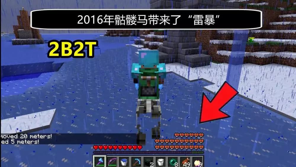 我的世界开挂、混乱、没有规则 为什么2B2T服