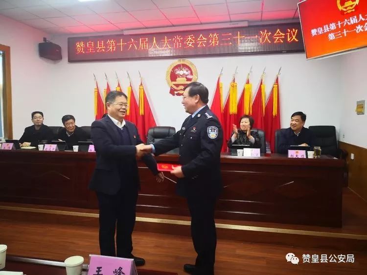 赞皇县人民政府副县长,公安局长王峰同志做了供职发言并在庄严的国旗