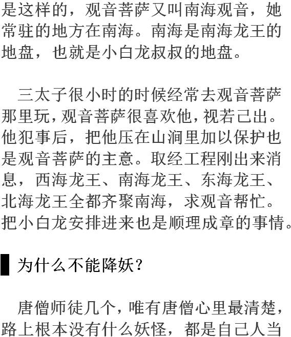 西天取经的路遥遥简谱_西天取经路遥迢简谱