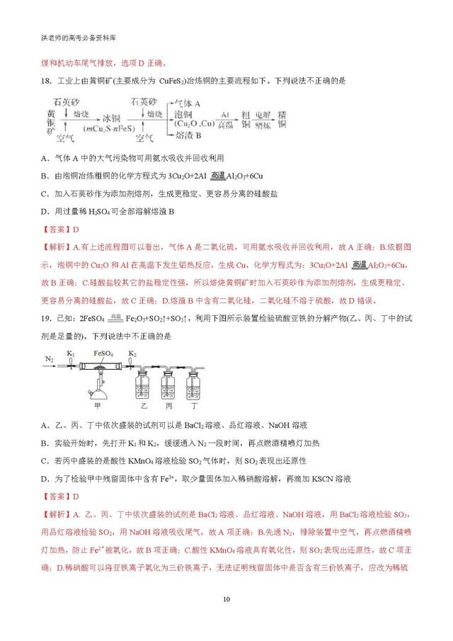 高三化学基础差怎么办