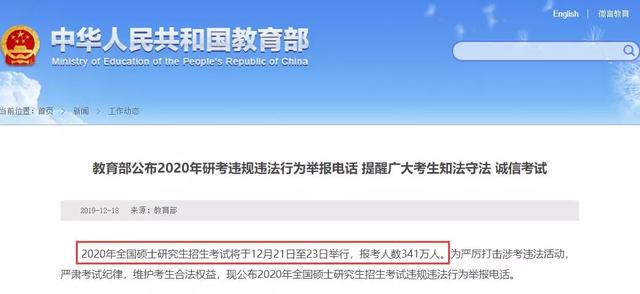 知识科普|21考研人数将突破400万？考研党们该如何自救？