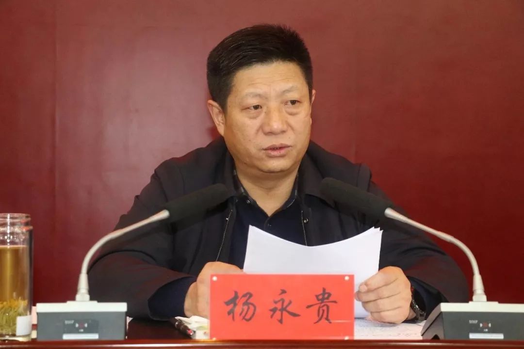 2019年度西和县领导班子和领导干部考核及党风廉政建设考核大会召开