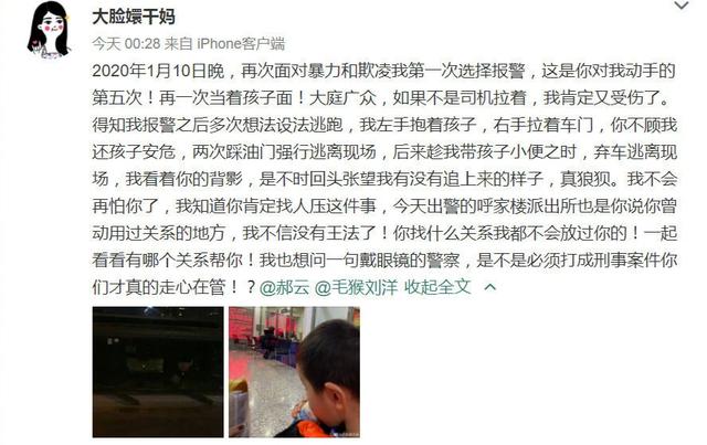 原创郝云妻子发长文 家暴再起风云为何屡传不止