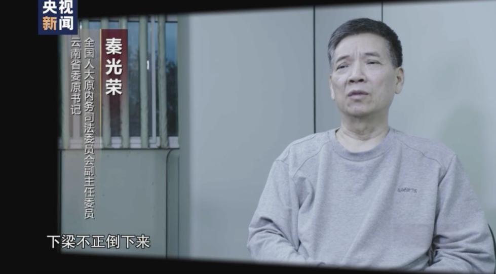 央视反腐大片《国家监察》开播