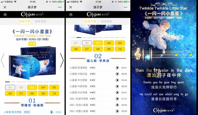 闪烁的小星星儿歌简谱_求法国少儿歌曲 闪烁的小星 的简谱(2)