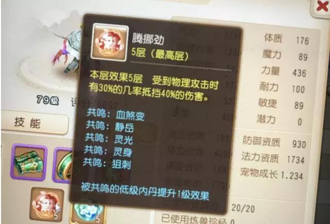 夢幻西遊手遊：6092評分吸血鬼，這是精銳第一評分了吧？ 遊戲 第4張