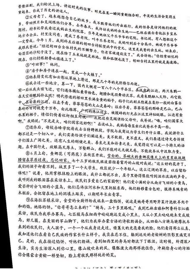 2020年北京地区gdp解读_中国gdp2020年(3)
