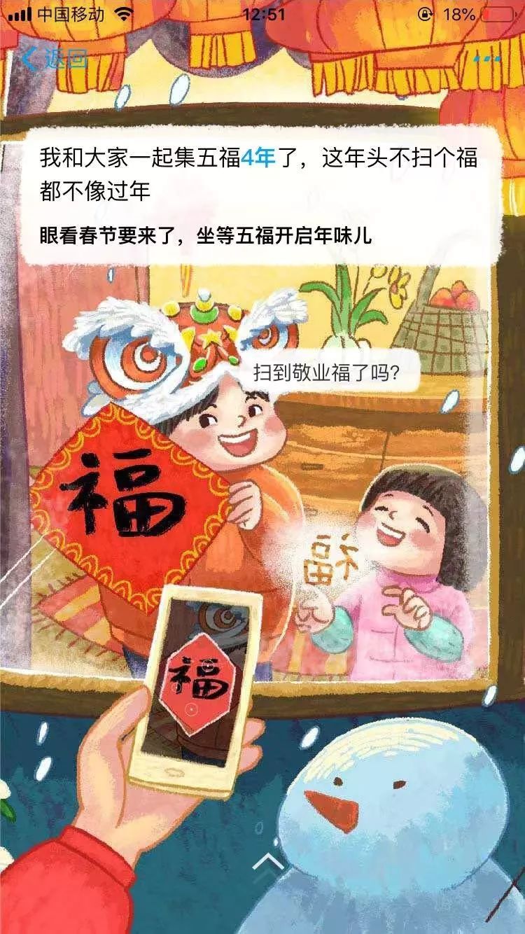 集福活动