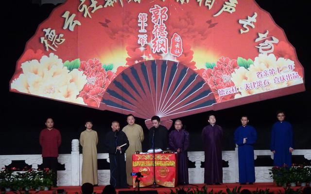 何九华尚九熙相声专场 27608a5f21624a4fa4ab5004febce8ef.jpeg