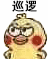 小黄鸡动态表情包合集我来看看