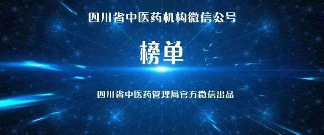 四川制药排行_点赞!四川省这些药企入选2019年度中国医药工业百强榜