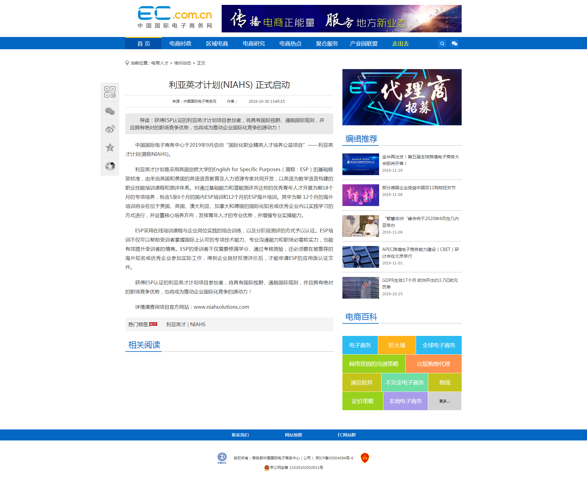英才计划官方网站 2d5244cba93349ecbd929138cfdb1750.png