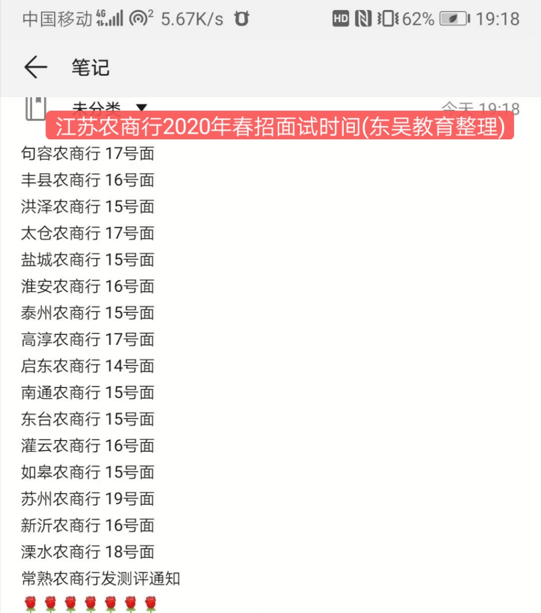 2020江苏各市第一季g_江苏各市范围(3)