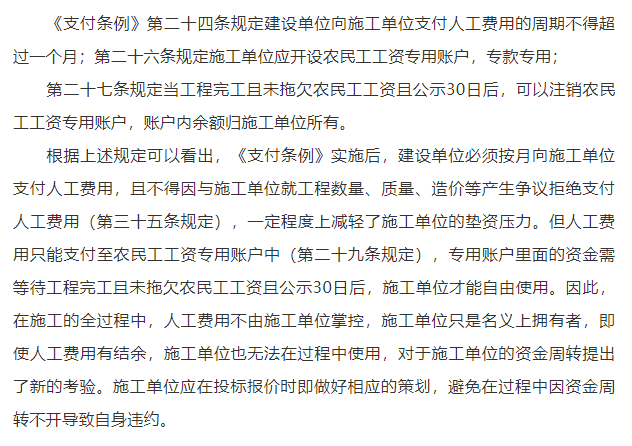 过程管理需严管控2建设单位应当提供支付担保,工程