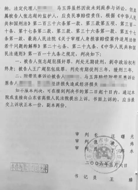 无罪山东张志超案再审宣判