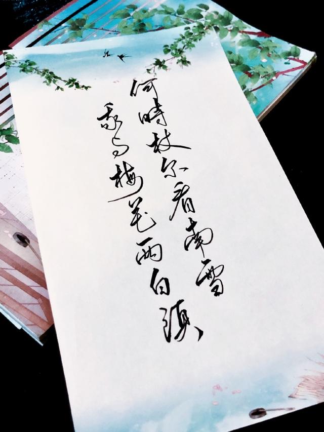 星河不及你曲谱_满目星河不及你头像(3)