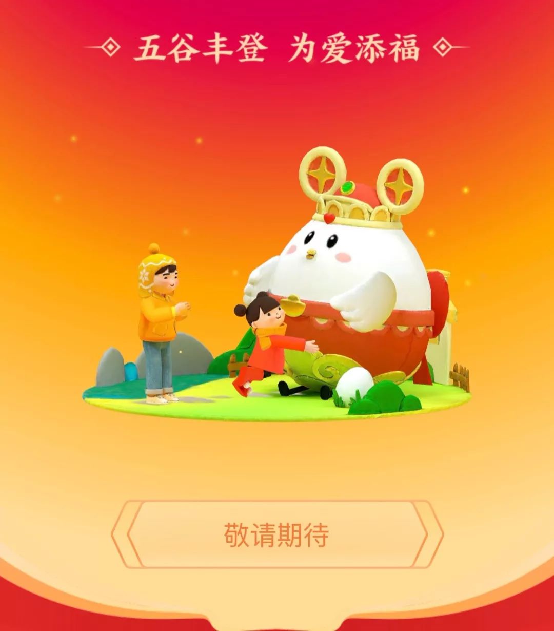 集五福攻略来了!扫「敬业福」、「全家福 」so easy~