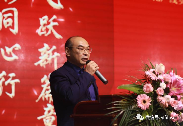 逸彩同心行飞跃新篇章2020年逸飞激光新春年会隆重举行