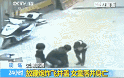 『青岛日报』孩子街头一个动作，直接把自己炸飞！过年千万警惕这种危险