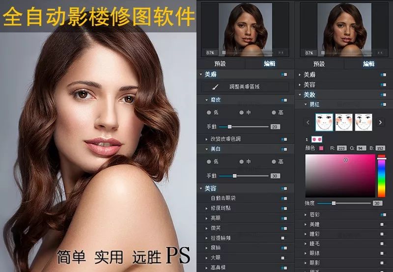 【ps】al智能自动瘦脸磨皮,一键智能修图神器