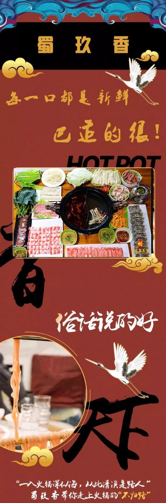 [春节不打烊，3.7折开吃！正宗重庆龙头火锅，大口涮肉大口吃，每一口都是地道巴蜀味！