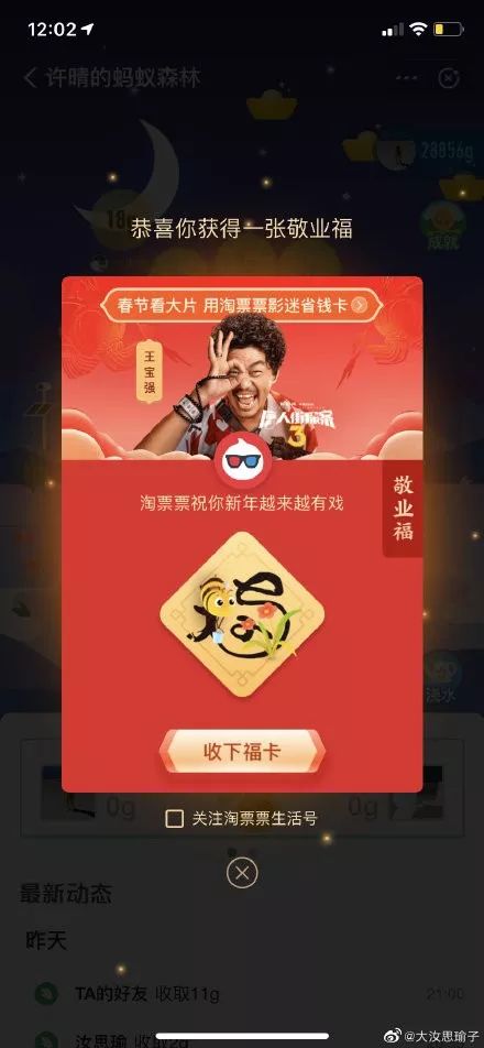 集福活动
