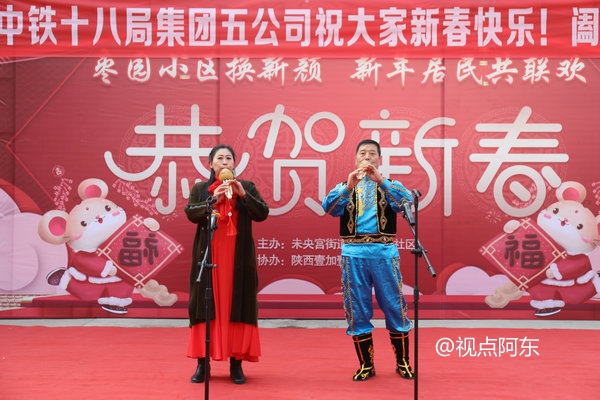 西安枣园安居社区迎新春文艺汇演，建筑工人与居民共联欢