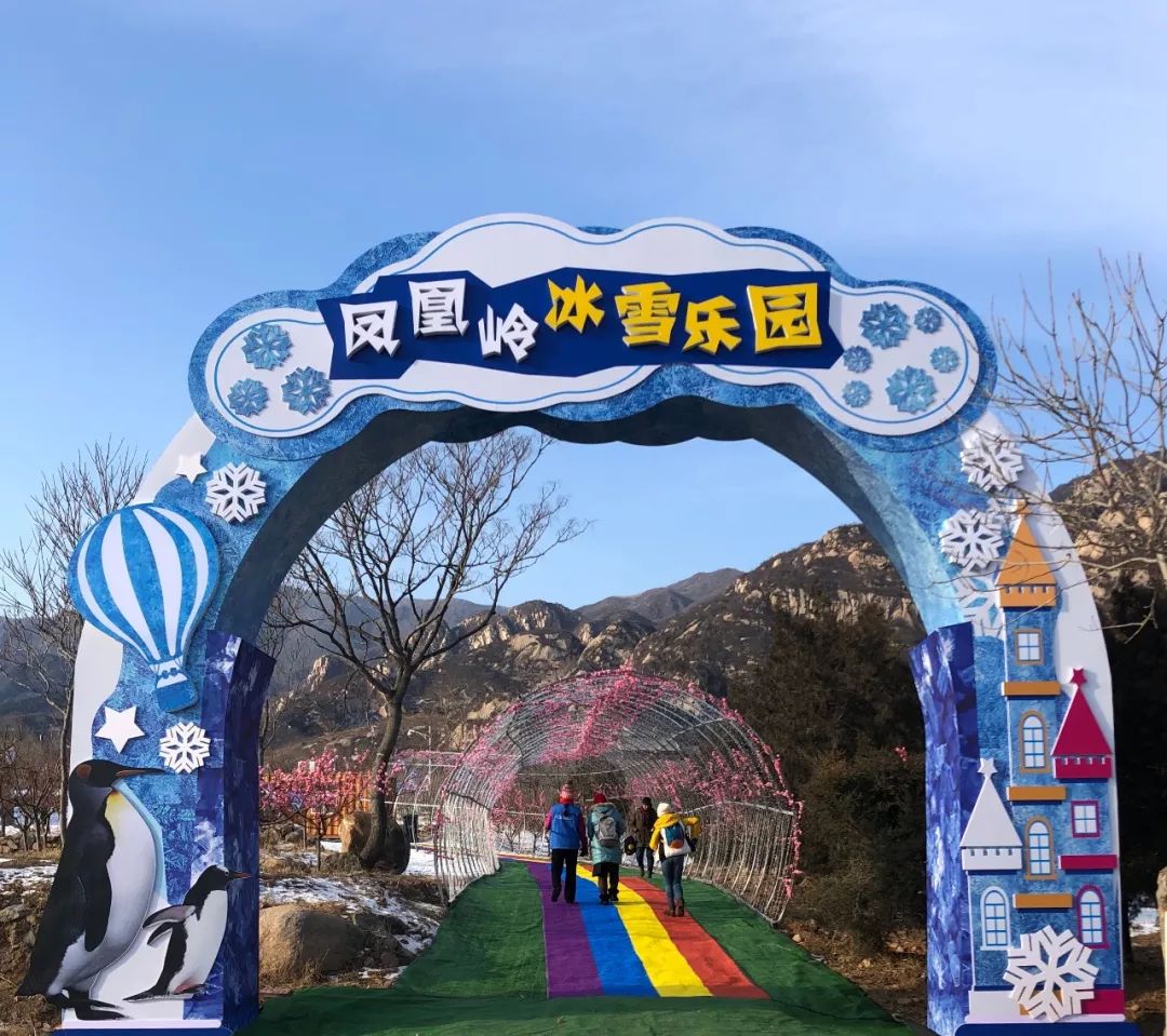 凤凰岭冰雪文化节今天开启现场太嗨了