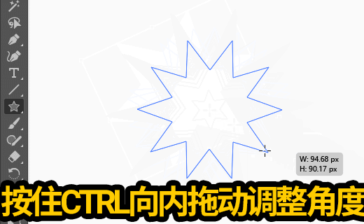 选中五角星在画布上鼠标左键不松手按键盘向上键每按一次增加一边数